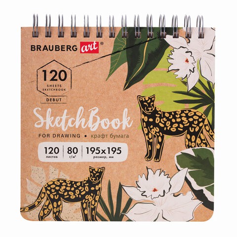 Скетчбук 195х195 мм Debut 120 листов, 80 г/м2, крафт-бумага 113000 цена за 4 шт , 